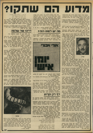 העולם הזה - גליון 2334 - 26 במאי 1982 - עמוד 30 | מדוע ה שתקו? שמעתי ברדיו תוכנית שבה רואיינו כמד, עורכי-עיתו- נים ותיקים על השאלה שהתעוררה בשולי פרשת־קסטנר: מדוע שתק היישוב בארץ? מדוע לא עוררה העיתונות העברית