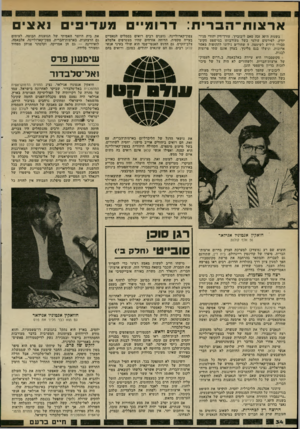 העולם הזה - גליון 2334 - 26 במאי 1982 - עמוד 37 | ארצוח־הברירו: דרומיים מעדיפים נאצי בשנות ה־ 30 זכה סאם ליבוביץ /עורך־דין יהודי מניו־יורק, לפירסום עולמי בשל מעורבותו במישפט סקוט־סבורו הידוע לשימצה 9 .שחורים