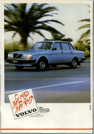 העולם הזה - גליון 2334 - 26 במאי 1982 - עמוד 39 | ־־מאיר חבר ה למכוניות ומשאיות בע־־מ מאיר קז ובניו, תל אביב, רחיקרליבך,23 טל