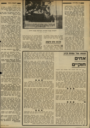 העולם הזה - גליון 2334 - 26 במאי 1982 - עמוד 83 | 11פ ^ ידדה 0 0לשבת בי ח ד (המשך מעמוד )9 עיברי גיטליים, הכנר הישראלי־לשעבר מפארים בעל השם העולמי, שלף את בינור־סטראדיוואריוס הנדיר שלו, המלווה אותו בכל מקום,