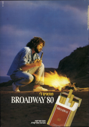 העולם הזה - גליון 2334 - 26 במאי 1982 - עמוד 90 | מתאים לי טעם אמריקאי. תערובת א מריקאי