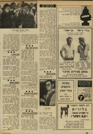 העולם הזה - גליון 2335 - 2 ביוני 1982 - עמוד 22 | עצרתי לטרמפיסטית בצומת כביש החוף היא פתחה א ת הדלת, הביטה סביב, ולפני שהספיקה לסרוק אתיהנוף היא אמרה :״יש פה ריח נפלא, של אביב״. הטריק פשוט וגלוי — __ אצלי