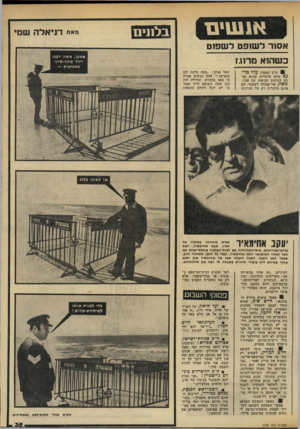 העולם הזה - גליון 2335 - 2 ביוני 1982 - עמוד 37 | בלתים אסור ל שו פטל שפוט כ שהוא מור!1נ? ! ח״כ המערך עוזי כר עם טוען שלמרות שהוא נפגש לעיתים תכופות עם אביו, משח, שר־עבודה לשעבר, הם אינם מדברים רק על עניינים