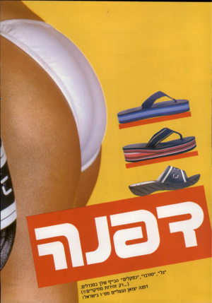 העולם הזה - גליון 2335 - 2 ביוני 1982 - עמוד 42 |