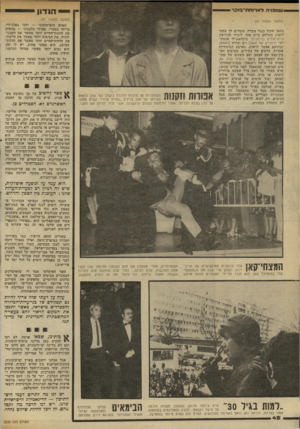 העולם הזה - גליון 2335 - 2 ביוני 1982 - עמוד 50 | ו ש מפני ה ליארגדות־בוקרן — יהנדון י — י ״ (המשך מעמוד )37 האיש הים־תיכוני — יווני כאלג׳ירי, כריתי כמצרי, ספרדי כלבנוני — מחשיב את סיגנון־החיים יותר מאשר את