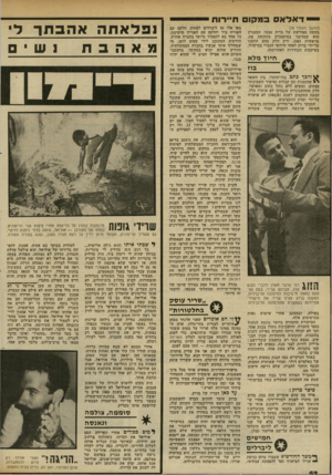 העולם הזה - גליון 2335 - 2 ביוני 1982 - עמוד 54 | דאלאס במקו תיירות (המשך מעמוד )29 בקשה מפורשת של ברוק עצמו. המעניין הוא שמדובר במיסמכים מתקופת פת, מראשית ,1981 ורק חלק מהם הוזמנו על־ידי ברוק לאחר חילופי