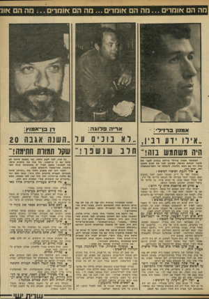 העולם הזה - גליון 2335 - 2 ביוני 1982 - עמוד 57 | מה ה או מ רי ם ...מ ה הם אומרים ...מה ה אומר מה ה אור אמוון ברזיל : אריה פלוגה: השנה אגנ ה 20 שקר תמורת חתימה! היה משתמש ב1ח! כל שנה, לפני שבוע הספר, אני נשבעת