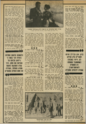 העולם הזה - גליון 2335 - 2 ביוני 1982 - עמוד 76 | לה שכיר לנו• מכל הביתה עם סיפור. דירה היי תי חוזרת • כיצד את מסבירה את הזזת־ :הגות המעט היסטרית שד אותה מזכירה שהתחילה לצרוח בבית־מלון את צריכה להבין את זה.