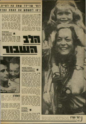 העולם הזה - גליון 2335 - 2 ביוני 1982 - עמוד 79 | לץ יא היתד! הקצפת שבעוגה האוסט־רית, היהלום שבכתר, ה מ תיקו ת בהת גלמותה. היא הרטיטה לבבות בדמו תה של סיסי, הקיסרי ת אליזבת, רעייתו של פראנץ יחף, קיסר אוסטריה