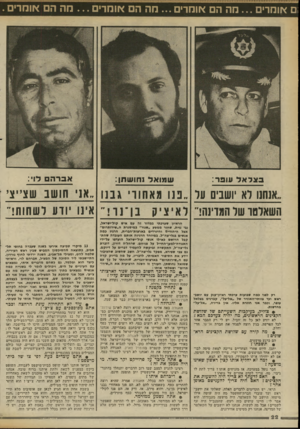 העולם הזה - גליון 2336 - 9 ביוני 1982 - עמוד 22 | ;ם אומרים מה הם אומרים ...מה הם אומדים ...מה הם אומרים. 3אלאל עומר: שמואל 1חו עוו 1ן: אברהם דו: אנחנו רא יושבי ער פנו מאחורי גבנו ״אני חושב שצ׳יצי אינו יודע