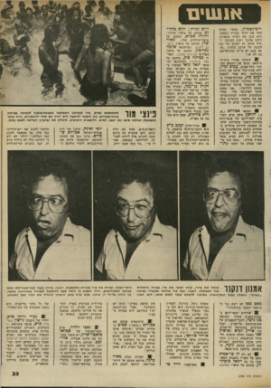 העולם הזה - גליון 2336 - 9 ביוני 1982 - עמוד 33 | א נ שי ם רובינשטיין, מסם ר שהוא החל את דרכו בבניין כטפסן. הוא בנה את הבית שבפינת רחוב אלנבי ושוק הכרמל, והיה סוחב 60 לבנים על גבו לגובה של ארבע קומות .״אך אף