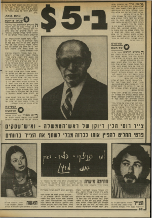 העולם הזה - גליון 2336 - 9 ביוני 1982 - עמוד 58 | ^ אגקא רי ך עם שלטונות בריתי• המועצות קדם להגירתם של אנדריי ונדיר. רזני&קי לארץ. המאבק נמשך יותר משנה, ובמהלכו ערבה נדיד. שביתת־רעב, שגרמה לסיבוך בהריונה. בנם,