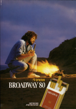 העולם הזה - גליון 2336 - 9 ביוני 1982 - עמוד 69 | 
