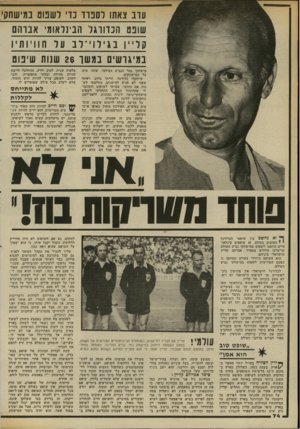 העולם הזה - גליון 2336 - 9 ביוני 1982 - עמוד 74 | ערב צאתו לספוד נדי לשטט במישחקי שופט הכדורגל 1זבינלאומי או נוהם קליין ן בג יל ו י־ל־ב עד חווי ותיו במיגו שים במשן י 26 שנות שיפוט מישחקי גמר הגביע העולמי, שזהו