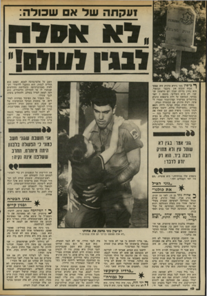 העולם הזה - גליון 2337 - 16 ביוני 1982 - עמוד 11 | זעקתה של אם שכולה: חשב על אלטרנטיבה לצבא. הפעם הוא החליט לנסות. הוא התקבל ללימודי חק לאות באוניברסיטה ובשלושת החודשים שנותרו לו עד לתחילת הלימודים, הוא רצה