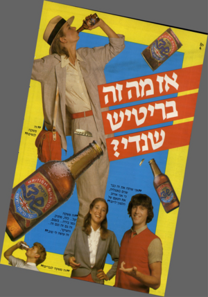 העולם הזה - גליון 2337 - 16 ביוני 1982 - עמוד 15 | 