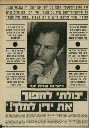 העולם הזה - גליון 2337 - 16 ביוני 1982 - עמוד 56 | ח״״ב אמנון רובינשטיין מספר על יחסיו עם ייגאל ידיו ושמואל תמיר, על 1זי לוונן־־ר ;וי עוו 11 של׳ 1עם אשתו, ער ׳ 1זסיו עם אריק שוון ואומו לעכלי נושת [ ו ״ ע 1היתה