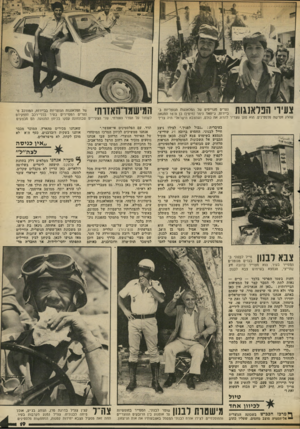 העולם הזה - גליון 2338 - 23 ביוני 1982 - עמוד 19 | צעירי חבראנגות נערים מגוייסים של הפלאנגות הנוצריות בביירות. ג׳יחאד נימר (מימין) בן ה־ 16 התגאה שהרג חמישה פלסטינים. הוא טען שצרי; להרוג את כולם, ושהצבא הישראלי