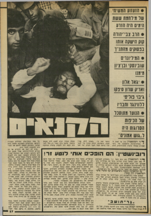 העולם הזה - גליון 2338 - 23 ביוני 1982 - עמוד 27 | • הזעזוע המשיחי שר מידהמת ששת הימים היה הזווו • הוב צבי־יהווה קוק חישקה אותו בנסוקים מהתנ״ו • המיריונוים שובינסק ובן־ציון מימנו • יגאל אלון ואויק שוון סיכקו