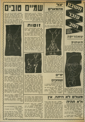 העולם הזה - גליון 2338 - 23 ביוני 1982 - עמוד 41 | צור מהמארס שגייס סונים יום אחד, אחרי המילחמה העולמית הגדולה, הגיע אלינו לביקור יצור אחד מהמארס, ונחת דווקא בדרזדן שבגרמניה• ראה שם היצור את ההרס הנורא והטבח