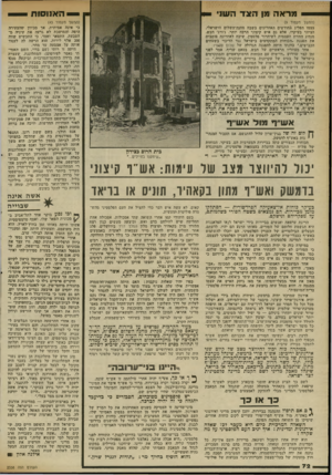 העולם הזה - גליון 2338 - 23 ביוני 1982 - עמוד 71 | מיראה ימן הצד העו*1 (המשך חעמוד )9י עצמו הפליג בחודשים האחרונים בשבח מחנה־השלום הישראלי, הציוני בעיקרו, אלא גם איש קיצוני הרבה יותר. ג׳ורג׳ חבש, מנהיג החזית