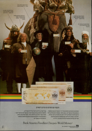 העולם הזה - גליון 2339 - 30 ביוני 1982 - עמוד 15 | ״מוכרות מסביב לעולם. תביט סביב בריסטופר קולומבוס ״נפדות משני עברי האוקינוס האטלנטי. בטוחות בכל מקום תחת השמש ליף אריקסון ״ניתן להשיגן בשלושה מטבעות עולמיים