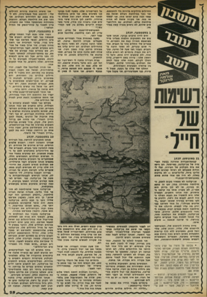 העולם הזה - גליון 2339 - 30 ביוני 1982 - עמוד 26 | החיילים מדליקים מדורות כדי להתחמם. אני נזכר במילחמת העולם ושואל את עצמי כמה מהם ימותו מחר. אני יצאתי אז בנס. אני מקווה שזאו* לא תחיה מילחמת עולם. הפולנים, עם