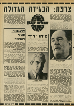 העולם הזה - גליון 2339 - 30 ביוני 1982 - עמוד 28 | בדנה: הבגידה הגדולה בסוסו הקלאסי של דיק לסטר, הפטנט. מתדפקת ויטה טאשינגהאם על דלתות בתים לונדוניים רבים. האזרחים הנדהמים שפתחו את הדלת, שמעו מפיה מילה אחת