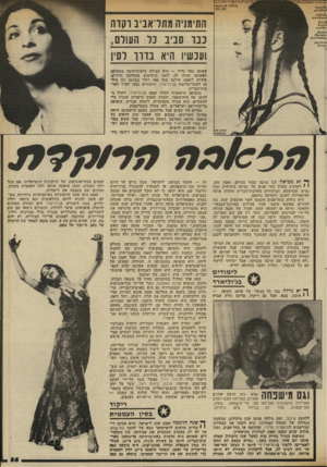 העולם הזה - גליון 2339 - 30 ביוני 1982 - עמוד 56 | ^ ^ 19 7 6ס מז $1.50 050^0111 <ויו <<0 01^€עו ו<1011€ ^ 110,ז 0י0 <וו־ן ן־ז^ התימניה מתדאביב וקדה ננו סניב נד השום, ועכשיו היא בווו לסין נ<׳26 61 ח001!6 !ץ יא
