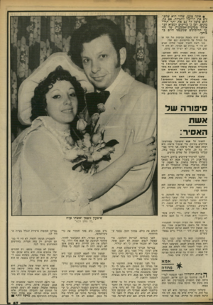 העולם הזה - גליון 2339 - 30 ביוני 1982 - עמוד 58 | • אתה טוען, שחזי הוא שהכניס את הרימון להכילה. אם כך, הוא סיפק לך גם את יתר הרי מונים. לכן נו צריכים למצוא לכ אורה טכיעות־ אצבעות של חזי על הרימונים שנתפסו היום
