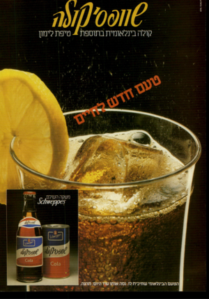 העולם הזה - גליון 2339 - 30 ביוני 1982 - עמוד 65 | 