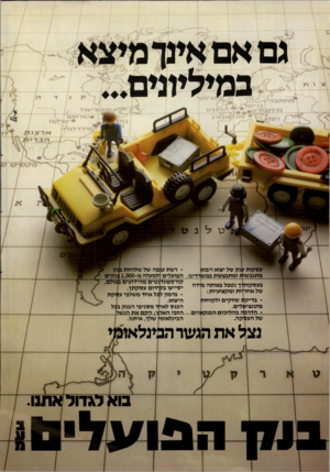 העולם הזה - גליון 2339 - 30 ביוני 1982 - עמוד 68 | ] 22נ 0ר י * ן ״7 כ 11ר 1נ112 רו נז א :נפה של שלוחות נק של יצוא ויבוא נ ומתבצעות במשרדינו. הפועלים ׳למעלה מ־000׳1 קורספונדנטים מהידועים בעולם בעסקוו ך נטפל