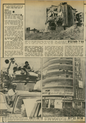 העולם הזה - גליון 2339 - 30 ביוני 1982 - עמוד 8 | של דובר׳צה״ל, אינם פוגשים בהם. נעשה הכל כדי לייפות את פיצעי המילחמה. יש כאן משהו נסתר, מפחיד. ה טג ק הו א בי ת ^ תה מוכרח ללכת ולראות את יוסי / /י שריד!״ הפציר