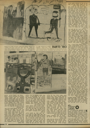 העולם הזה - גליון 2340 - 7 ביולי 1982 - עמוד 12 | היה לנו זמן רב להתרגש. גלקחנו למיש־רדו של מחמוד לאברי. שם, כך נמסר לנו, נפגוש את אהרון אחיעז. נסענו לכיוון הים. לא יכולתי שלא להתרשם מרחובותיה הרחבים