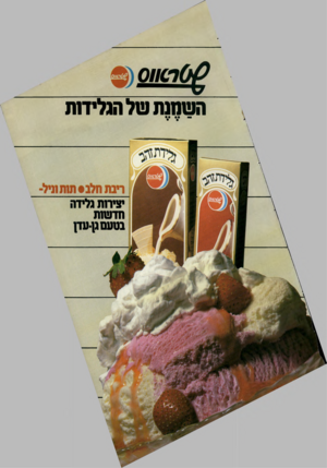 העולם הזה - גליון 2340 - 7 ביולי 1982 - עמוד 38 | ה שמנת של