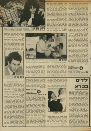 העולם הזה - גליון 2340 - 7 ביולי 1982 - עמוד 44 | של אסירים גדולים, על לא עוול בכפו. שנות ינקותו יעברו עליו בין סורגים. בווידוי אישי מבין כותלי־הכלא, שאותו העבירה במחתרת להעולם חזה, פותחת האם לעתיד את