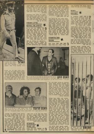 העולם הזה - גליון 2340 - 7 ביולי 1982 - עמוד 52 | להתפטר מהצבא׳ אחרי שהרמט״בל ושר־הביטחון הודיעו לו כי יהיה עליו לפרוש מצה״ל. ה אג ס ה מנו מ ס ^ 0הסוג השני ,״המיפלצות״ או ? האנסים המיקצועיים, נמנים בישראל כמה