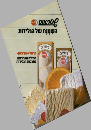 העולם הזה - גליון 2341 - 11 ביולי 1982 - עמוד 30 | 01101 ה ש מנ ת ש ל הנ לי דנ ת קר מל• מרציפן- המילה האחרונה בתרבות