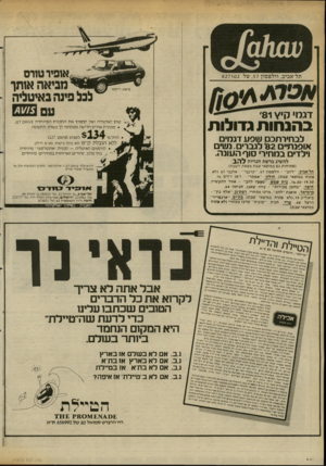 העולם הזה - גליון 2341 - 11 ביולי 1982 - עמוד 36 | אופיו שוס מביאה אותך לבג! פינה באיטליה תל־אביב, וולפסון ,57 טל 827102 . פיאט ריתמו ^ דגמי ק ש 81״ טוס לאיטליה ואל תחמיץ את התכנית המיוחדת \/£ווזס ,161 י מכונית