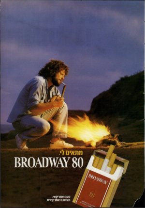 העולם הזה - גליון 2341 - 11 ביולי 1982 - עמוד 39 | מתאים ל טעם אמריקאי. תערובת
