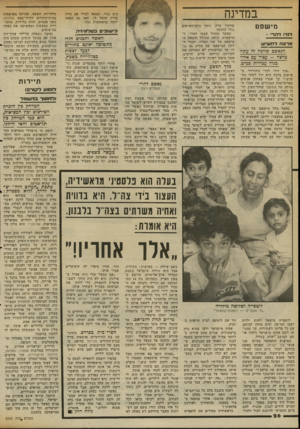 העולם הזה - גליון 2342 - 21 ביולי 1982 - עמוד 26 | במדינה מישפט דודו דהר - מרצחל חשיש הנאשם שזיכה זה עתה מרצה — עצור עם אחיו בנ7ד עבירות סמים. ״איך דודו דהרי התדרדר, מ אישום ברצח הוא ירד לסחר בח שיש !״ כך אמרו