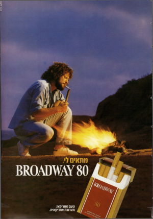 העולם הזה - גליון 2342 - 21 ביולי 1982 - עמוד 41 | מתאים ל טעם אמריקאי. ^ תערובת