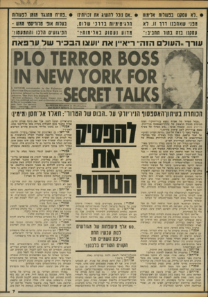 העולם הזה - גליון 2342 - 21 ביולי 1982 - עמוד 7 | ״יא עססנו בנשיות אלימות • ,אס נוגד והשיג את זכויותינו • ..נחיח מחנגד מזמן לנשיות גנני שאהבנו דוו וו. לא חל&יטימיות ב רו נ י שלום, בעלוה אוני טרוריסטי מגש -