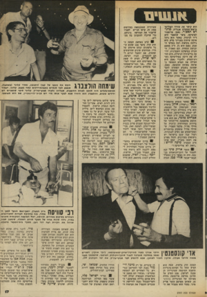 העולם הזה - גליון 2343 - 28 ביולי 1982 - עמוד 18 | הוא קושר את עתידו הפוליטי בראש־ממשלת אנגליה, מרג ־ רט תאצ׳ר. נאמן, פרופסור לפיסיקה, סיפר שתאצר היא ד״ר לכימיה. כאשר הוא ניהל איתה שיחות בענייני מדע, היא גילתה