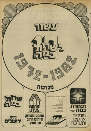 העולם הזה - גליון 2343 - 28 ביולי 1982 - עמוד 28 | תאורת 1103 כן1־מ מופעים סוחטים ותערוכות קבועות ניידות מיתקני במה אביזרים־ריקויזיגוים תלבושות אביזרי במה לא רועים תערוכות אביזרי פרסום. זזחסס ז 0וז 0טס 0קק*