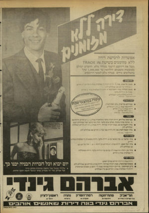 העולם הזה - גליון 2343 - 28 ביולי 1982 - עמוד 31 | אפשרות לרכישת דירה ללא מזומנים בשיטת ע* 0£ 11ח־ו נקבל את דירתכם יהישנה כמחיר מלא. ההפרש ישולם באמצעות משכנתא והלוואה עד 1,000,000 שקל בתשלומים נוחים. בטהון מלא