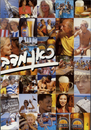 העולם הזה - גליון 2343 - 28 ביולי 1982 - עמוד 37 | 