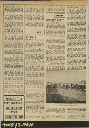 העולם הזה - גליון 2343 - 28 ביולי 1982 - עמוד 58 | תולדות הציונות והישוב * מביאה דברי סימפוזיון על תנועת ביל״ו, שבו הש תתפו חוקרים כמיכאל ל,ונסינו, שד נאמן, דויד ויטד ו מתתיהו מינץ. מוצא הסימפוזיון הוא סיפרה של
