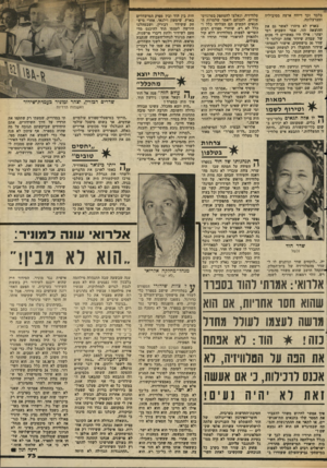 העולם הזה - גליון 2343 - 28 ביולי 1982 - עמוד 74 | בלבד וכך דיווח ארצה מסיביליה ומברצלונה. בארץ לא מיהרו לאשר גם את ההוצאה הזו. אמר השבוע רמי יצהר: אילו היו מאשרים לי סכום של עמדת שידור אחת יכולתי ל שדר 36