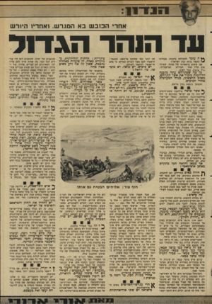 העולם הזה - גליון 2344 - 4 באוגוסט 1982 - עמוד 11 | ; 8 7 *1י 1 1 א ח די הטבשבאה מג ר ש. ואוחריו היו ר ש ע ד הו ה ר הגו־ו ל־ ה עומד להתרחש בלבנון, מבחינה הקשר בינה ובין ישראל ו אנו צופים בראשיתו של מחזה,